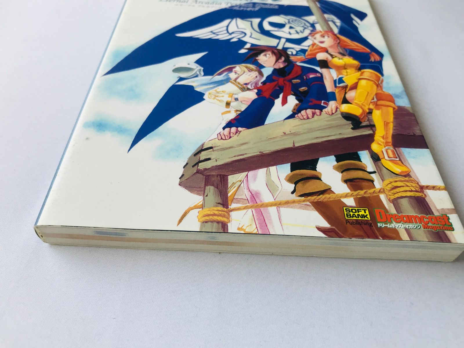 エターナル アルカディア DC ベストナビゲーションガイド パーフェクトガイド エターナル アルカディア DC ベストナビゲーションガイド