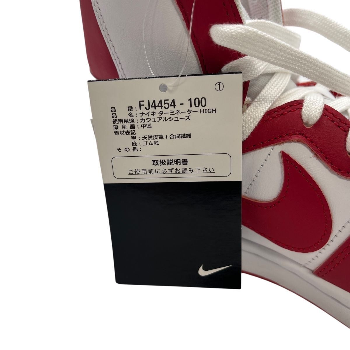 ♪2760 Nike Terminator High University Red and White スニーカー 