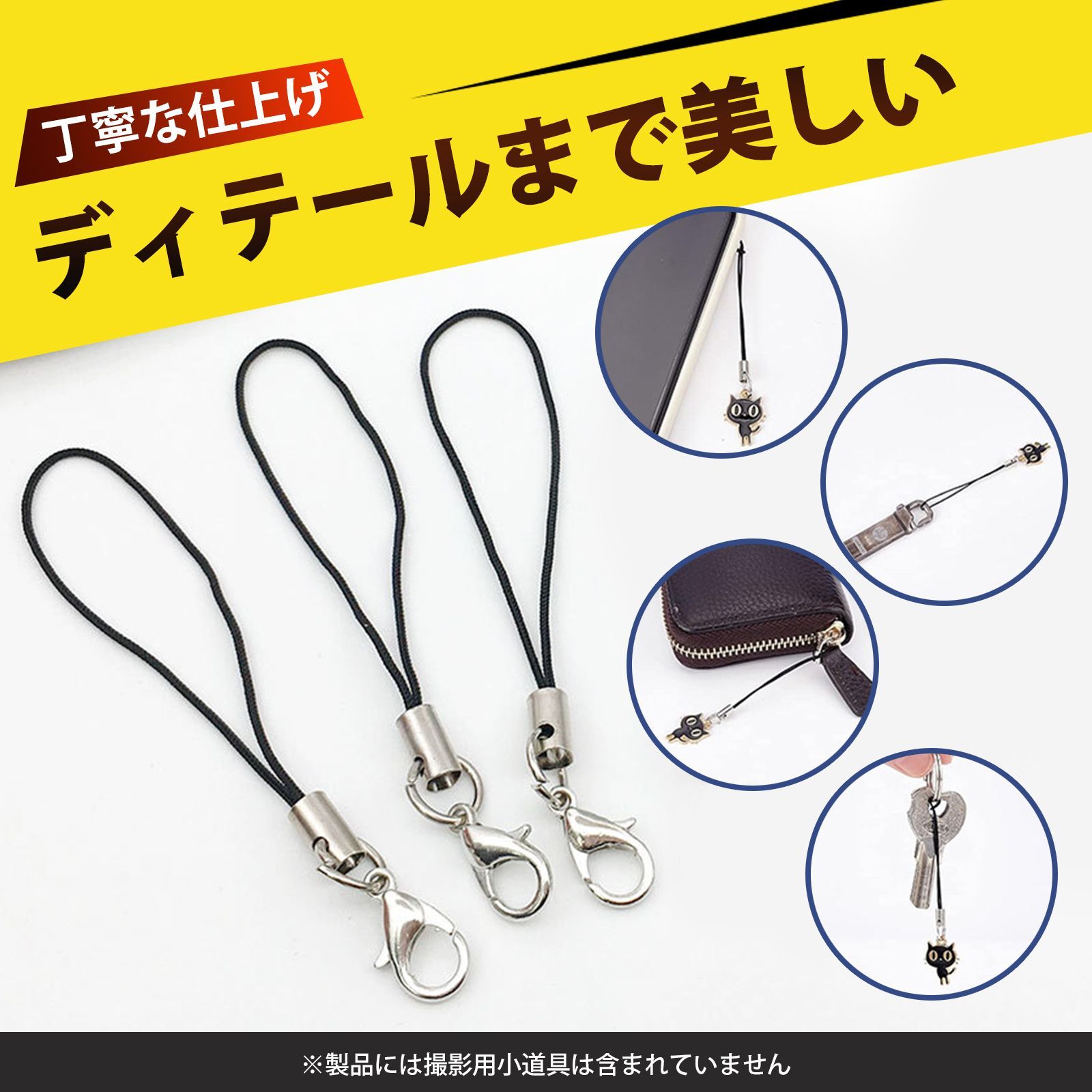 100個入り】携帯ストラップ パーツ ストラップ 紐 キーホルダー パーツ