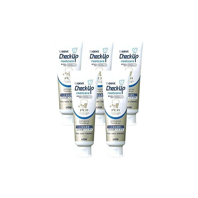 ライオン チェックアップ ルートケア 90ｇ(Check-Up rootcare) フッ素1450ppm (5個) 0