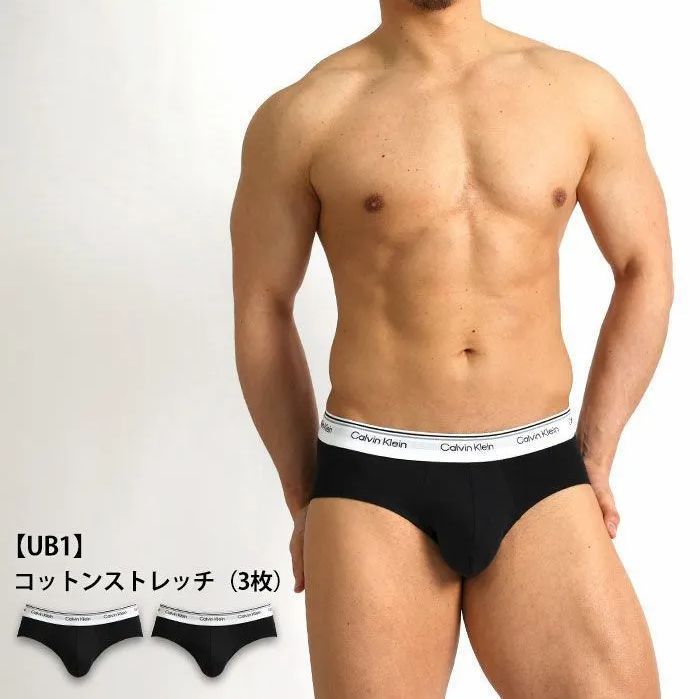 セット カルバンクライン ブリーフ ビキニ コットンストレッチ Calvin Klein CK メンズ 男性下着 メンズ下着 NP 27640-UB 1