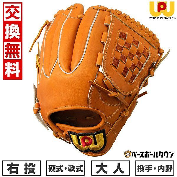 【新品未使用】野球 グローブ 硬式・軟式兼用 大人 右投げ ワールドペガサス 桑田真澄モデル スペシャルオーダー 投手・内野手兼用 サイズ8 タン 天然皮革 DAポケット 桑田モデル 日本製 WGN3