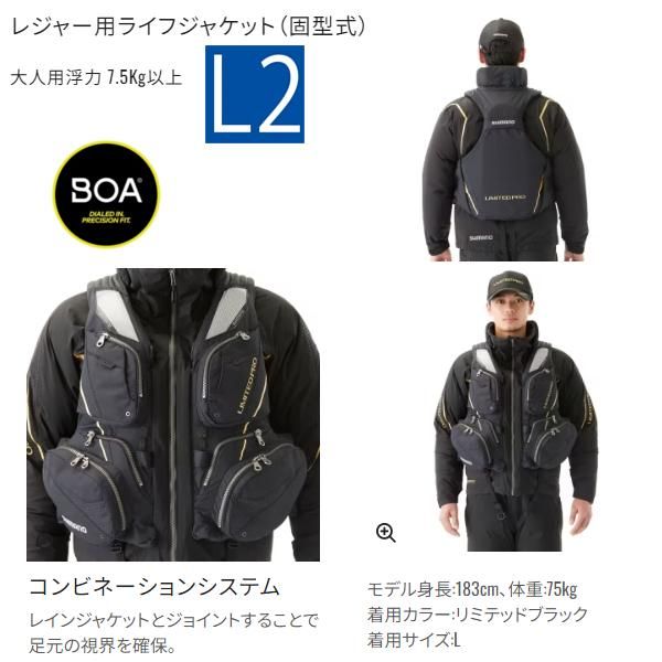 SHIMANO LIMITED PRO ライフジャケット XL シマノ ライフジャケット