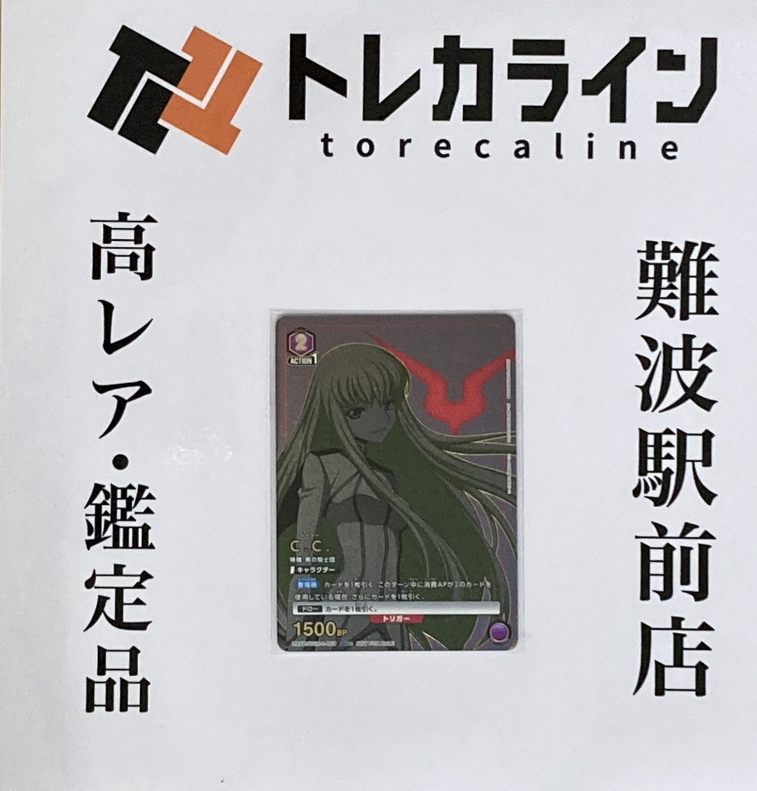 ユニオンアリーナ Ｃ.Ｃ. プロモ ワンバトルカップ ワンバトルカップC.C. 未開封