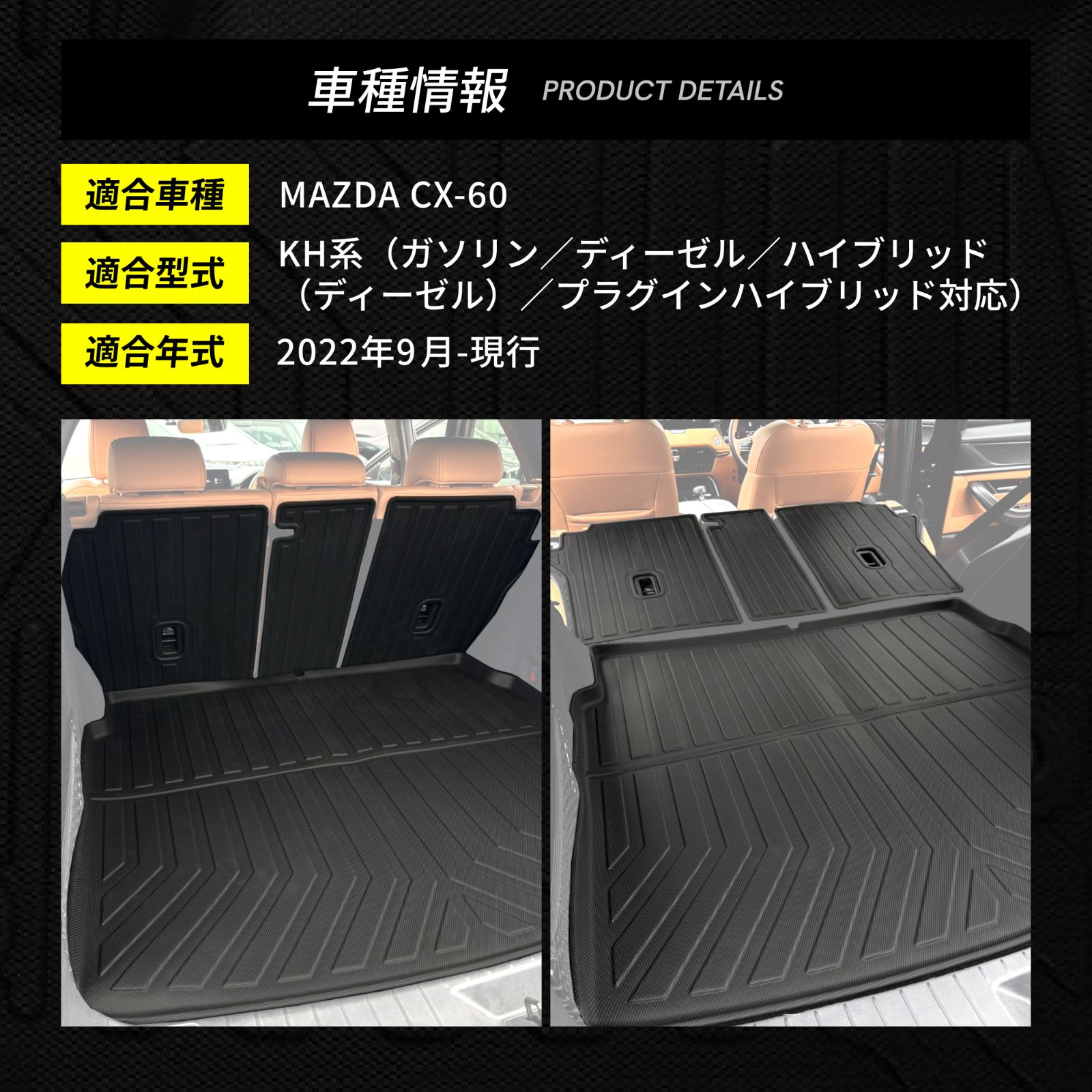 KH系 フロアマット