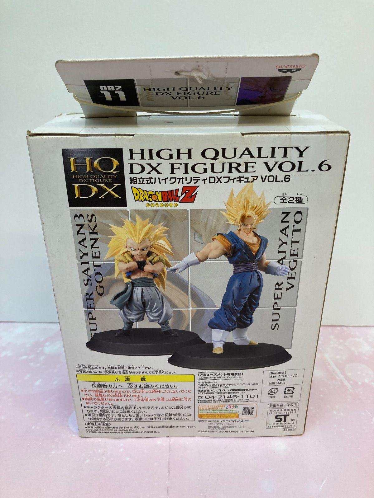 広店】ベジット スーパーサイヤ人 ドラゴンボールZ 組立式ハイ
