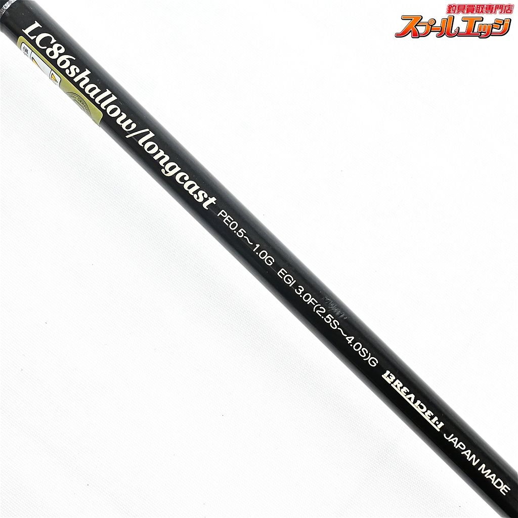 ブリーデン エギングロッド LC86 シャローロングキャスト