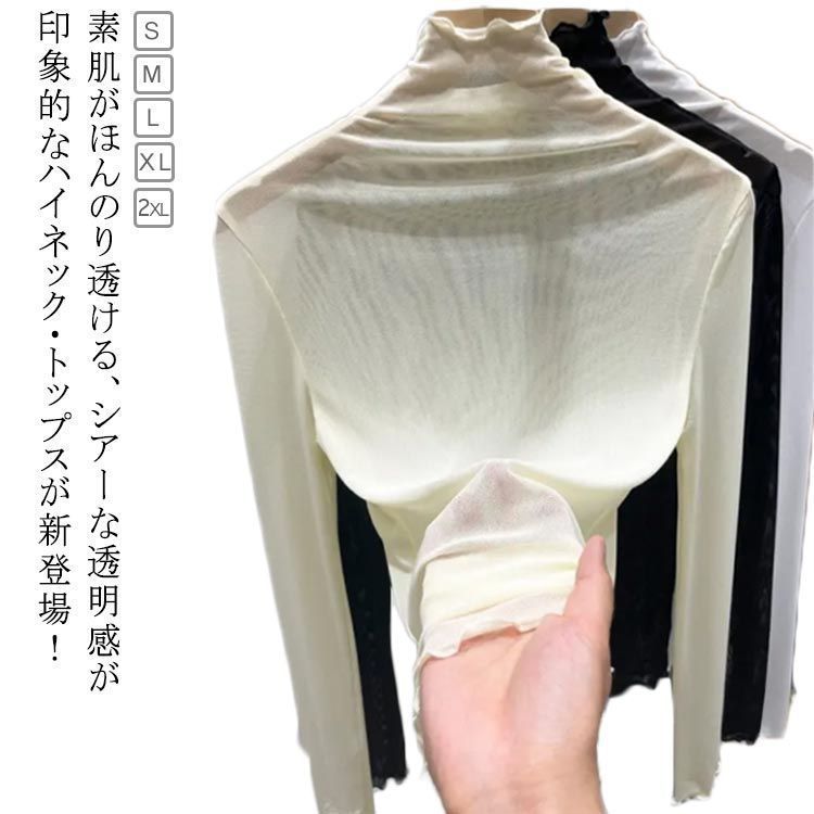 シアートップス シースルーtシャツ レイヤード ハイネック 長袖