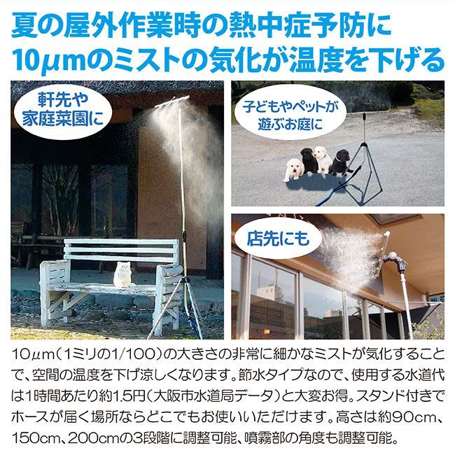 魔法のミストスタンド