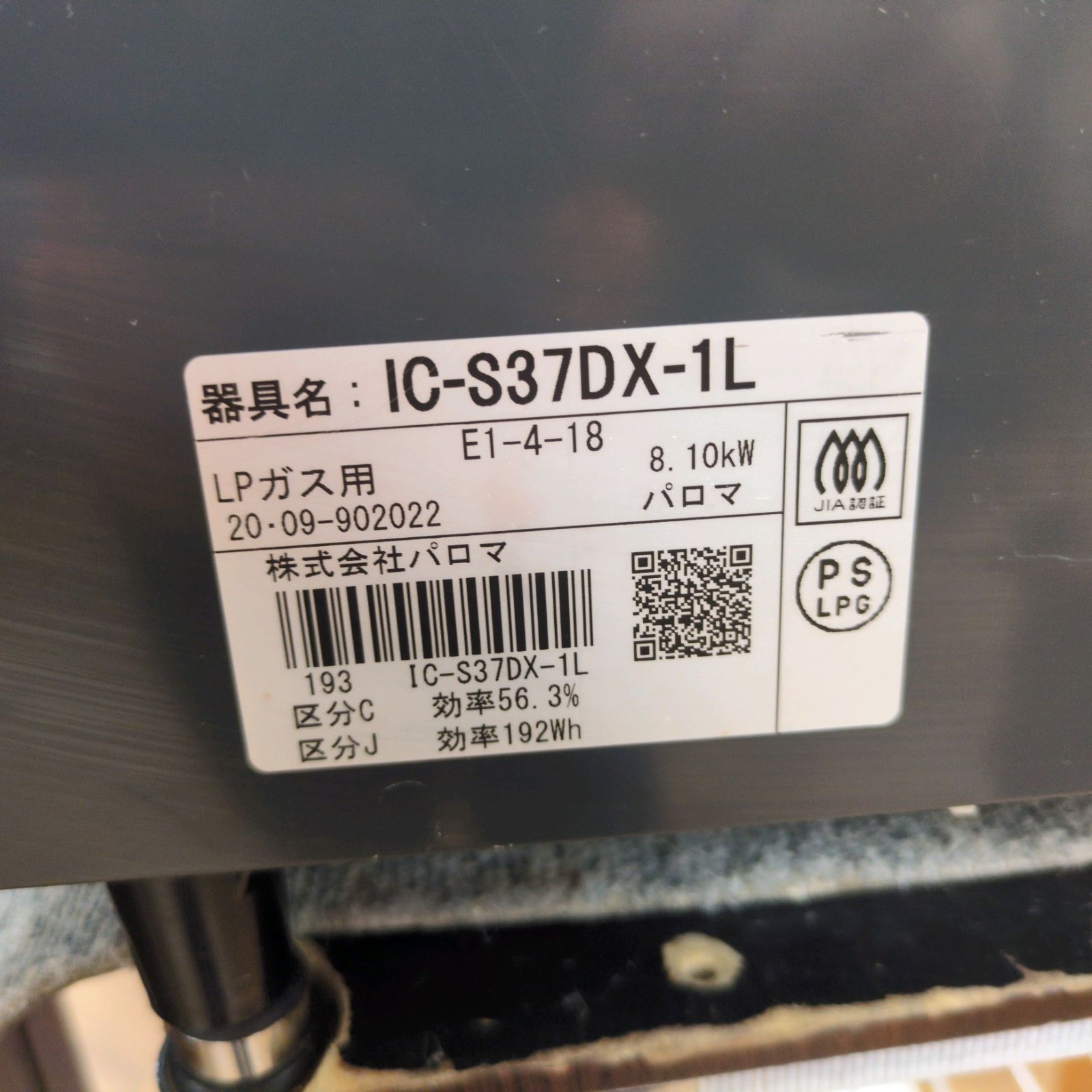 LPガスコンロ 水無し片面焼きグリル