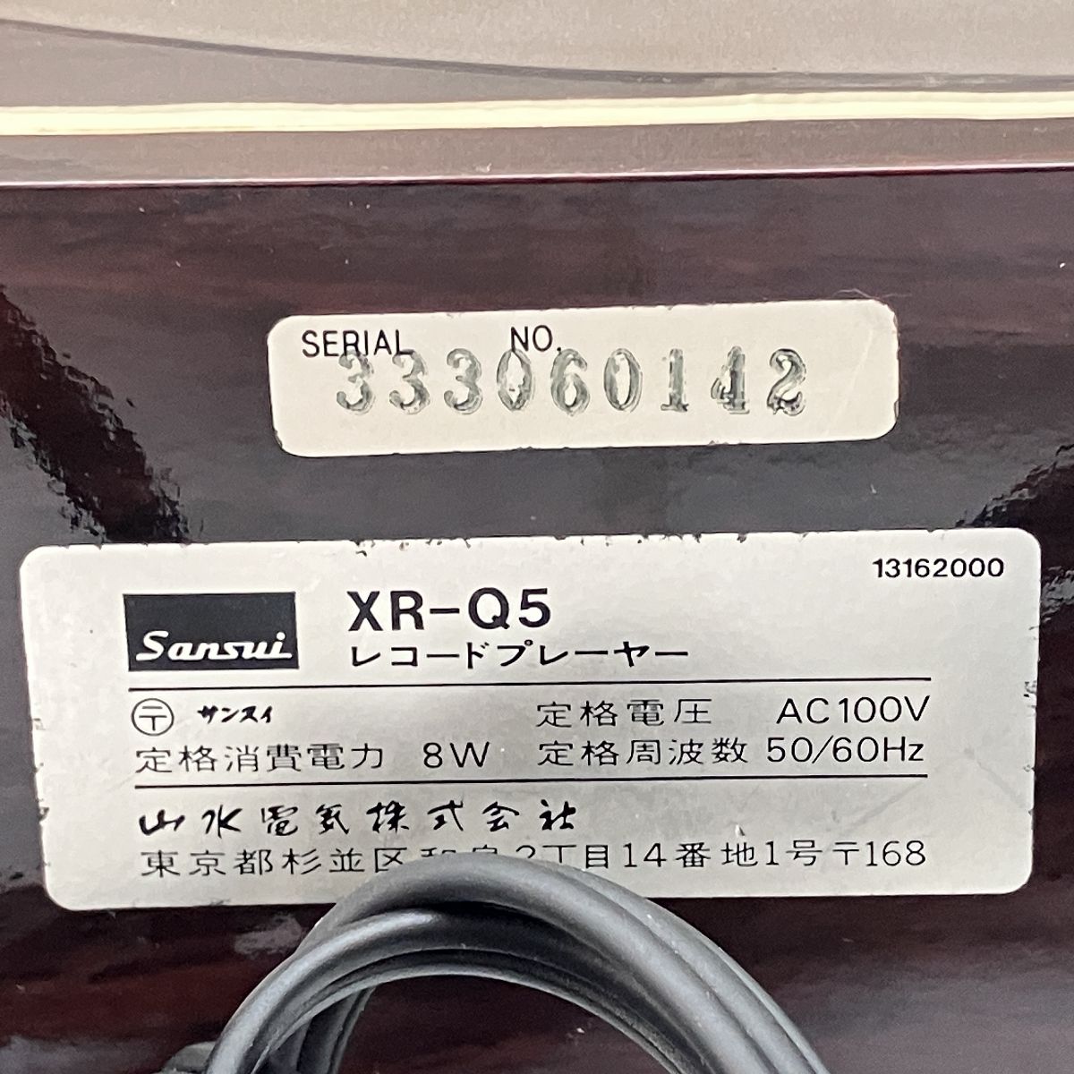 ターンテーブル