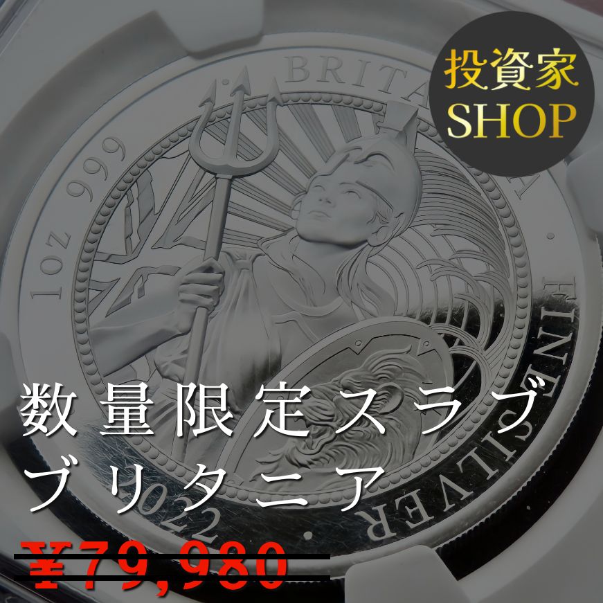 2022 イギリス ブリタニア 1オンス 2ポンド 銀貨 NGC PF70 UC 2022年 ブリタニア NGC PF70 UC FR 1オンス 2ポンド 銀貨 - メルカリ