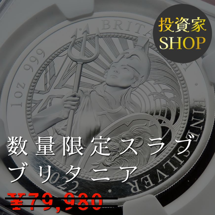 2022年 ブリタニア NGC PF70 UC FR 1オンス 2ポンド 銀貨 - コイン投資