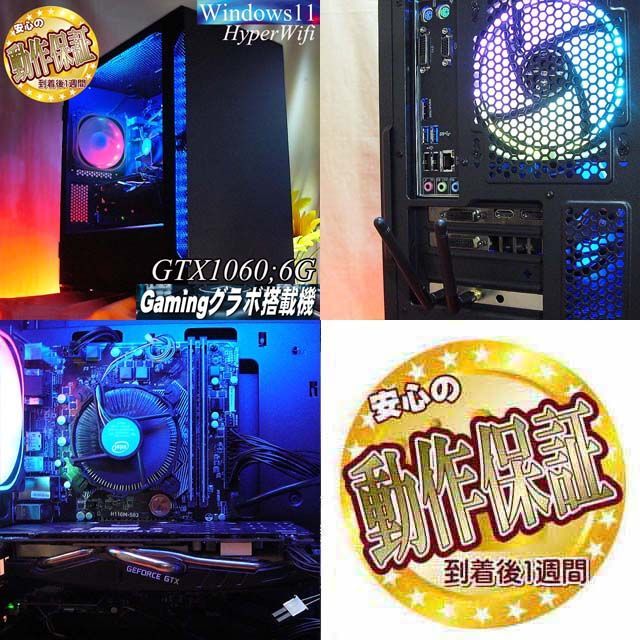 ○蒼虹◇GTX1060+高FPSゲーミングPC】ヴァロラント・パルワールド - メルカリ