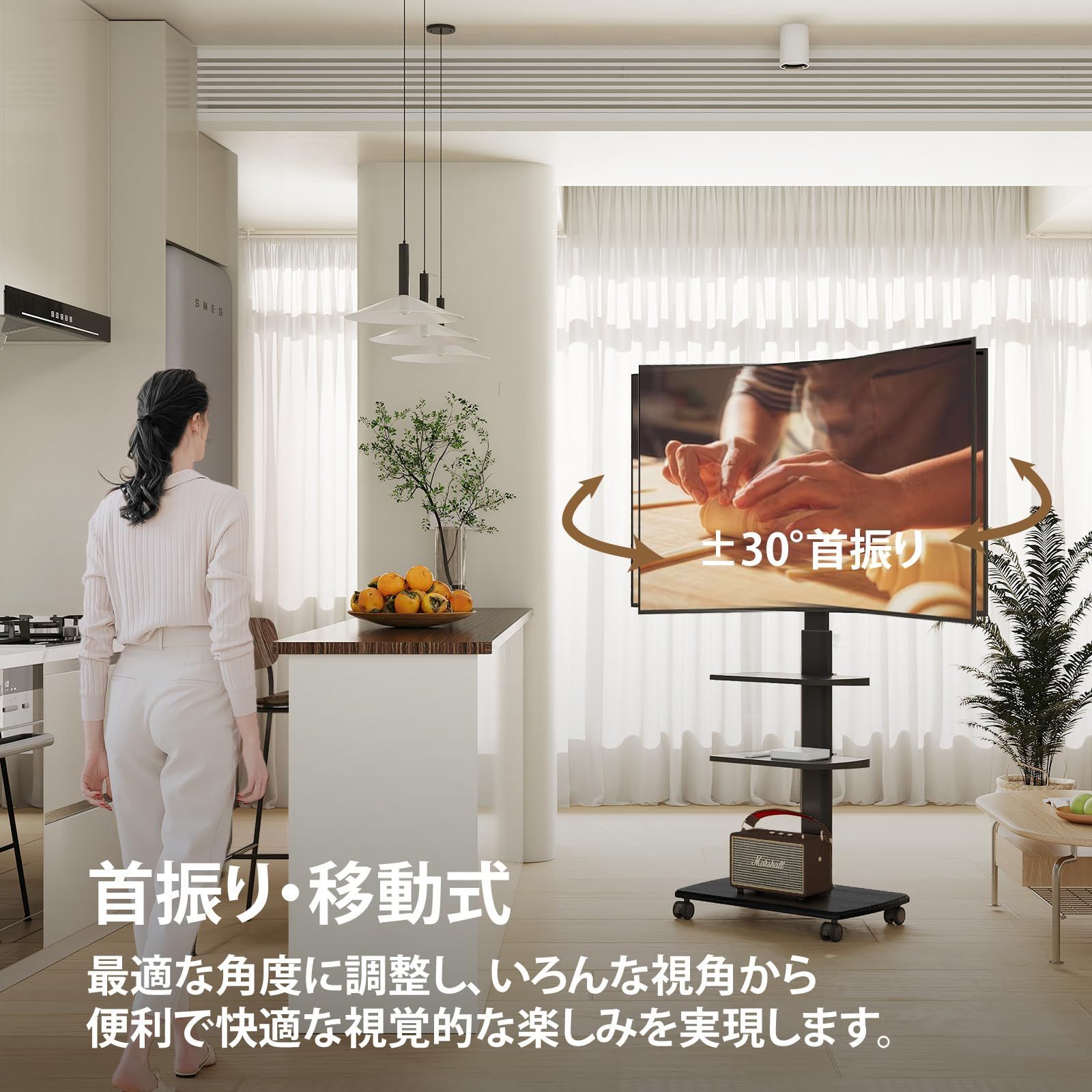移動式 高さ角度調節