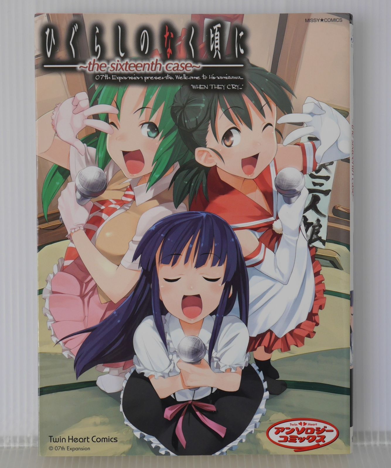 【yunachi】ひぐらしのなく頃に本編+アンソロジー Amazon.co.jp: ひぐらしのなく頃に 語咄し編 コミック