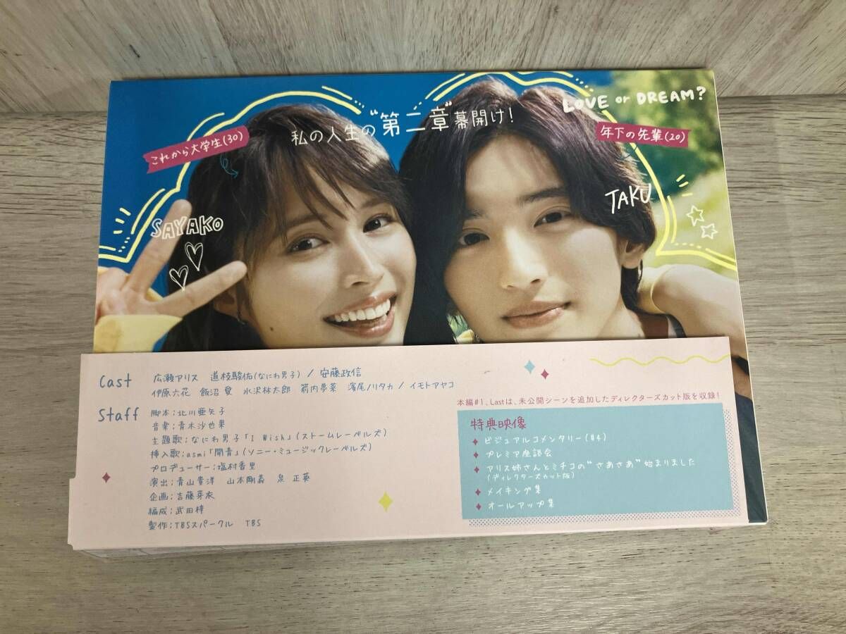 マイセカンドアオハル　Blu-ray Amazon.co.jp: マイセカンド アオハル BD 全10話 ブルーレイプレーヤー