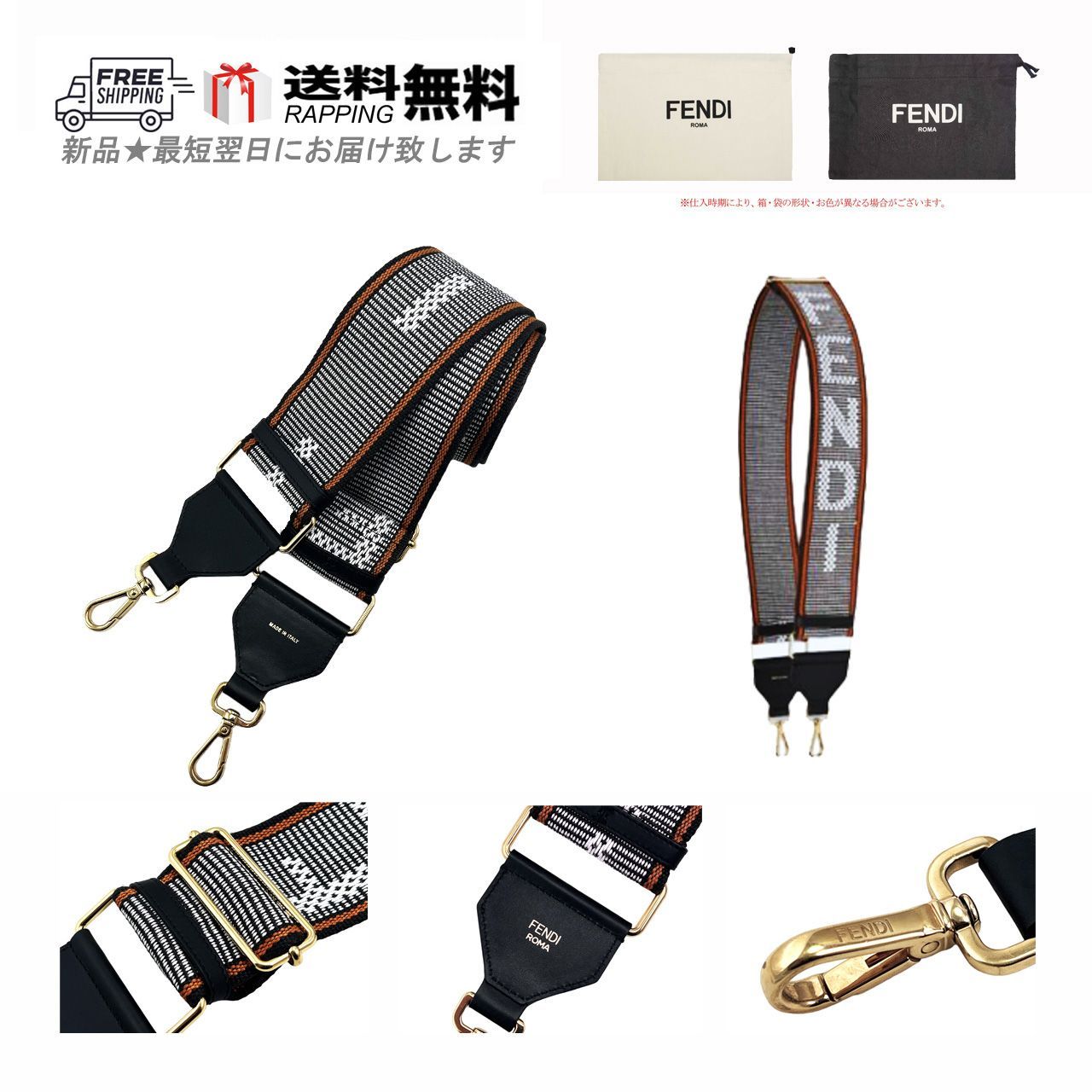 FENDI フェンディ ストラップユー ベルト BELT ショルダー 