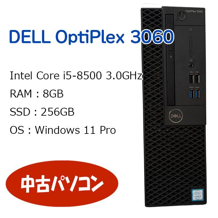 パソコン】DELL Optiplex 3060/Intel Core i5-8500 3.00GHz/メモリ8GB