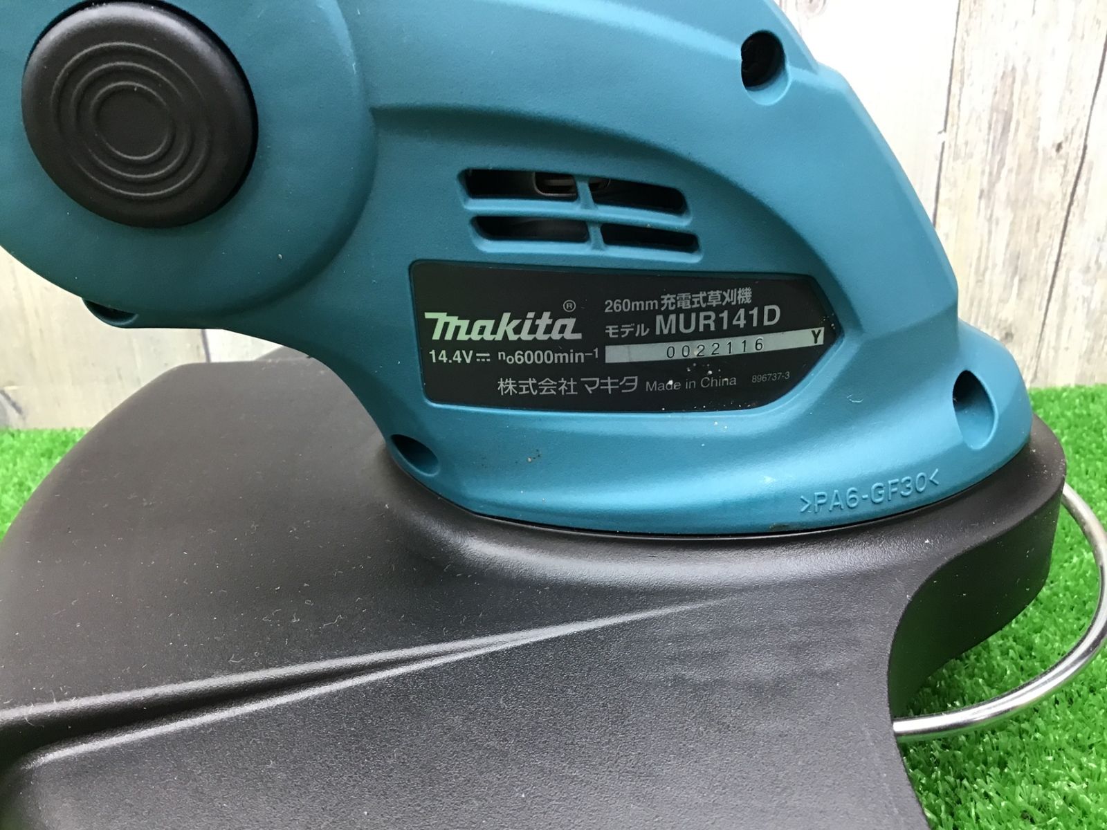 MUR141DRF□アクトツール富山店□園