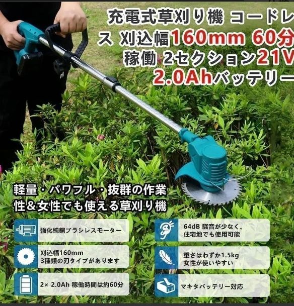 草刈り機 芝刈り機 充電式草刈機 21V大容量バッテリー*2個 電動 草刈り機 芝刈り機 充電式草刈機 21V大容量バッテリー*2個 電動