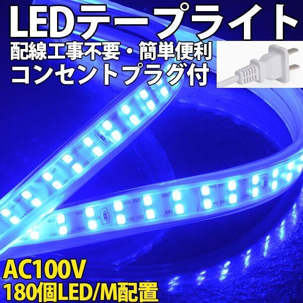 家庭用 LEDテープライト 10M 1800SMD/M白色/電球色/青 - ハート