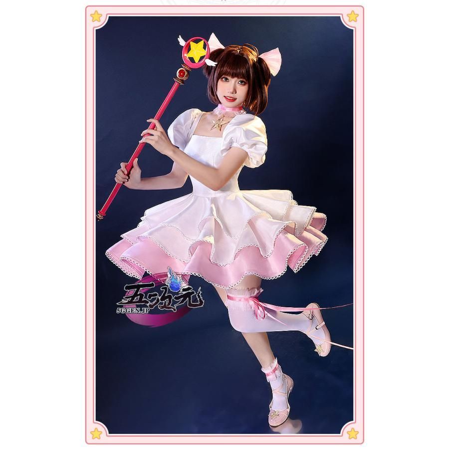 三分妄想 カードキャプターさくら sサイズ 即納 コスプレ衣装 コスプレ 三分妄想1/3Delusion】カードキャプターさくら 木之本桜 黄白