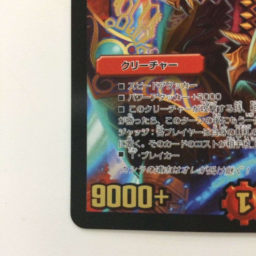 デュエマ デュエマカード ビクトリー バラ売り デュエルマスターズ bti0072567_1.jpg