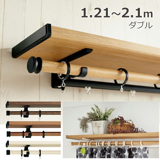カーテンレールの上に棚をつける新発想 ヴィンクスシェルフ サイズ 1.21～2.10ｍ ダブル Ａキャップ トーソー TOSO