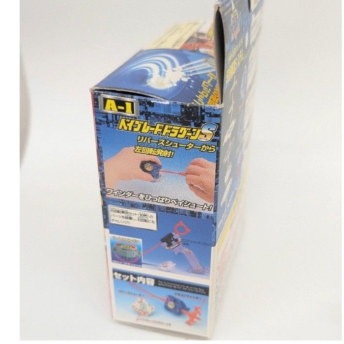 初期ベイブレード ドラグーンS ストーム アニメバージョン A-1