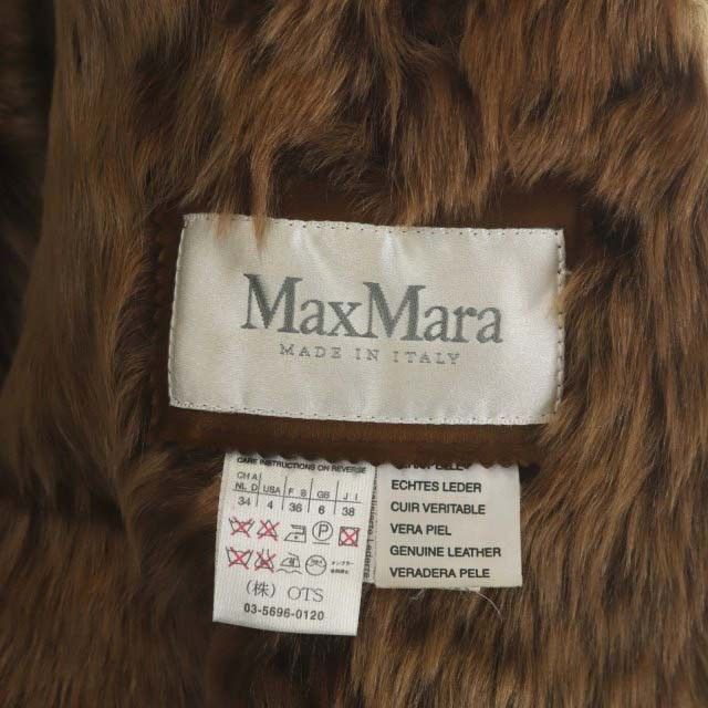 マックスマーラ MAX MARA ムートンジャケット アウター ショート 白 ...