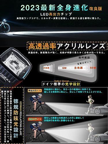 自転車 ライト【第2世代最新の強化版】自転車 ヘッドライト 大容量2600mAh