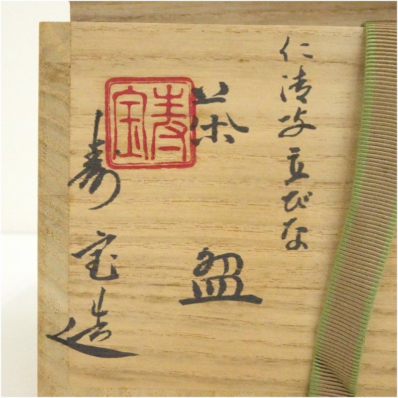 京焼 田中寿宝造 仁清写立雛茶碗 共箱 茶道 抹茶 おしゃれ 抹茶茶碗 抹茶碗 和食器 レトロ 茶器 骨董 茶わん 茶会 茶の湯 3月 春 WWW_SUPERTOOLSSHOP_NL