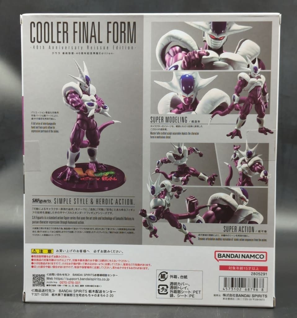 BANDAI SPIRITS S.H.Figuarts クウラ 最終形態 -40周年記念再販Edition 