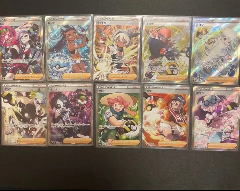 【ポケモンカード 】 VMAXクライマックス ジムリーダーSR 10枚フルセット ポケモン - 【ポケモンカード 】 VMAXクライマックス ジム