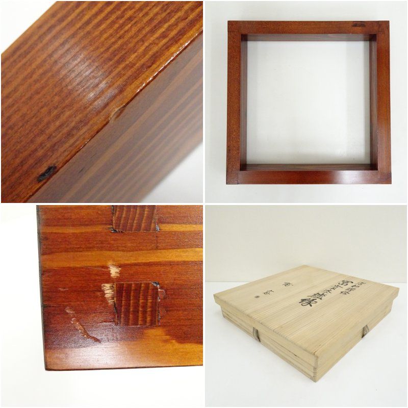 送料込【逢絢亭】茶道具 水屋道具 炭斗 唐物写 輪組炭斗 篭師 竹笠斎 共箱入り 逢絢亭】茶道具 水屋道具 炭斗 唐物写 輪組炭斗 篭師 竹笠斎 共