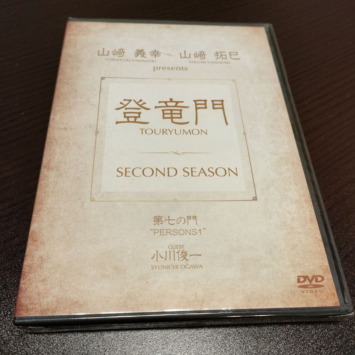 登竜門,登竜門2nd season DVDセット
