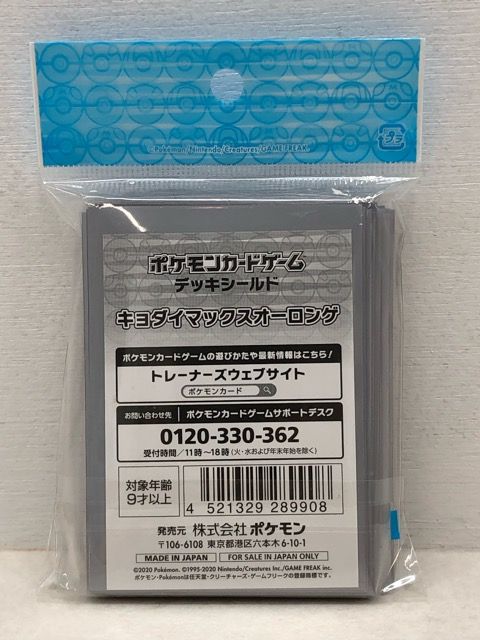 未開封☆ポケモンカードゲーム ポケカ デッキシールド スリーブ