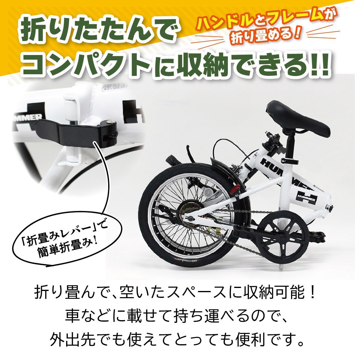 新品未使用】ハマー ノーパンク１６インチ折畳自転車 MG-HM16N-WHハマー コンパクト自転車 ノーパンクタイヤ搭載 空気入れ不要 パンクしない  - メルカリ