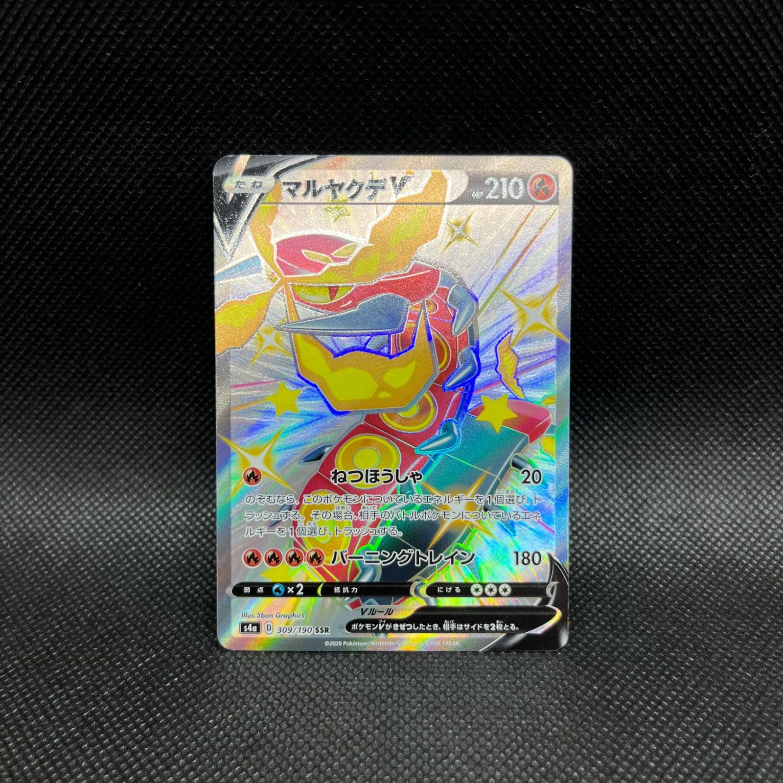 ポケモンカード マルヤクデV SSR - メルカリ