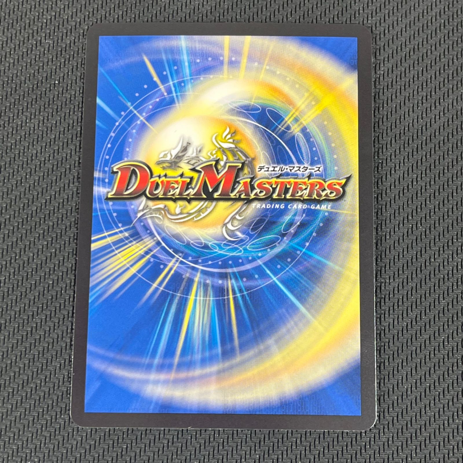 デュエマ 頂上混成 ガリュディアス・モモミーズ'22 SR 金