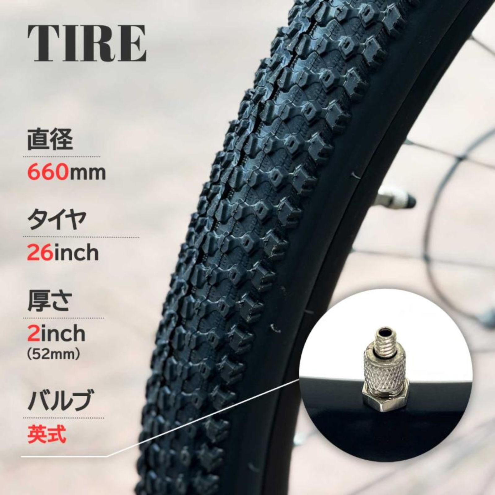 自転車