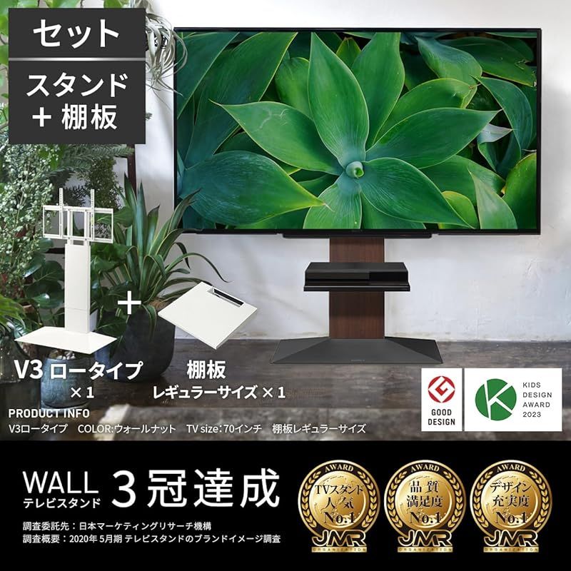 EQUALS イコールズ テレビ台 壁寄せテレビスタンド WALL V3 ロータイプ +棚板レギュラーサイズセット 32型?80型対応  ウォールナットベース (棚板:サテンホワイト) - メルカリ