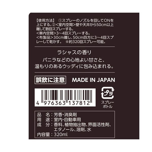 グリッツィミスト