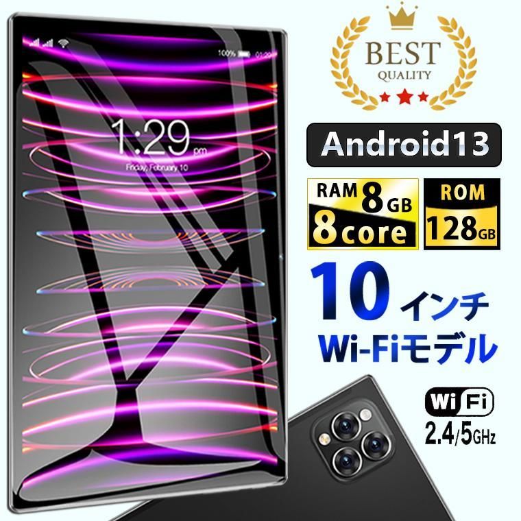 タブレット pc 本体 10インチ Android 13.0 4+64GB wi-fiモデル