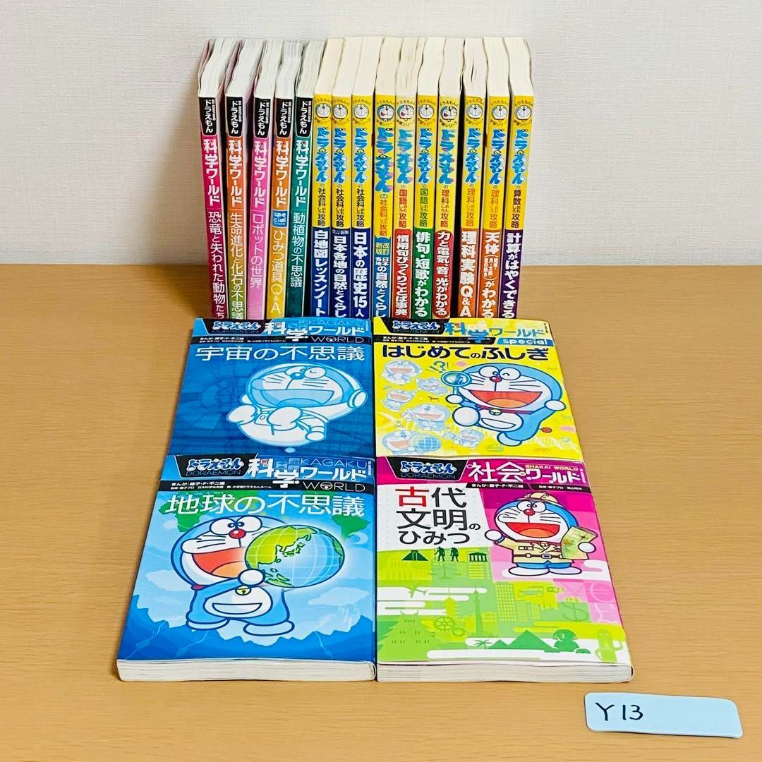 ドラえもん科学ワールド （既26巻） '24年度 : 脳トレ生活