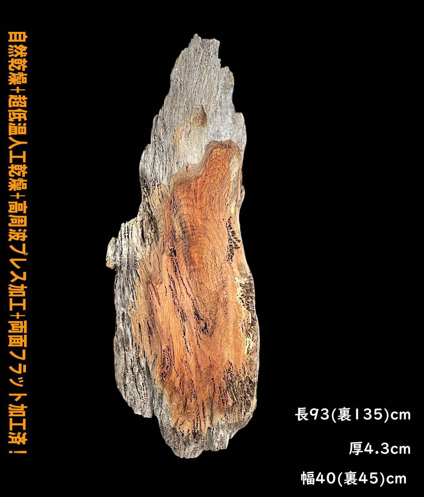 欅 瘤小 M433-1 一枚板 乾燥材 棚板 カウンター テーブル DIY 耳付 天板 座卓 レジン ◆全国都道府県 ◆