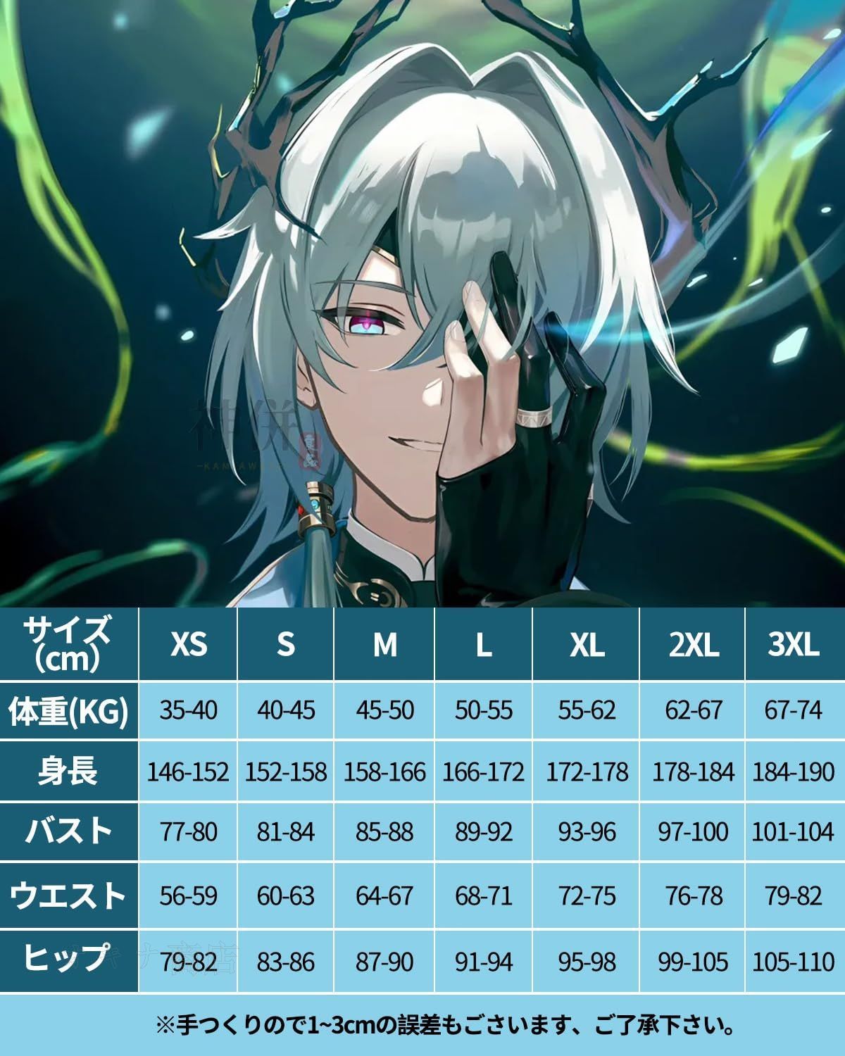 コスプレ衣装 イベント