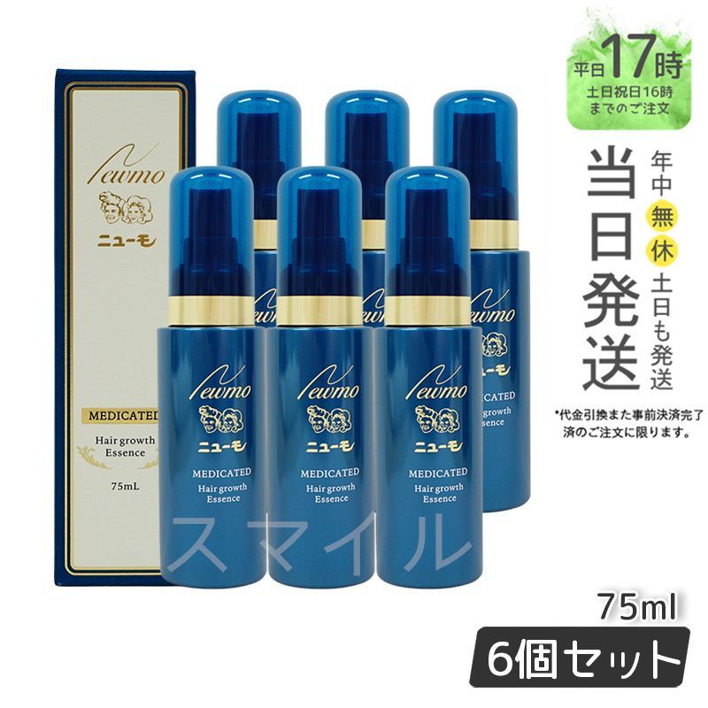 正規品6本セット】 ニューモ 75ml 男女兼用 無添加 日本製 (0404 