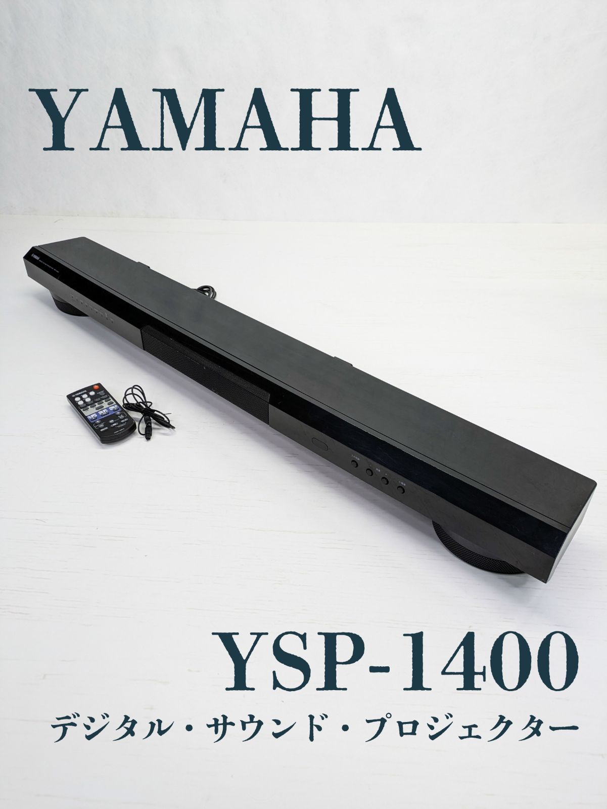 廃盤品 YAMAHA デジタル サウンド プロジェクター YSP-1600 【公式通販】